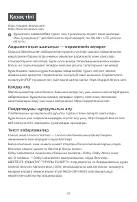 Страница 27