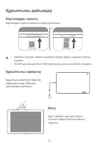 Страница 29