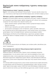 Страница 30