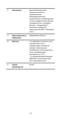 Страница 120