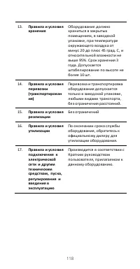 Страница 122