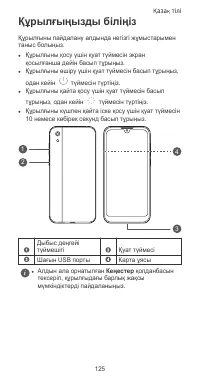 Страница 129
