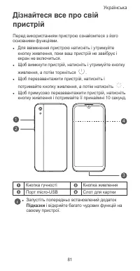 Страница 85