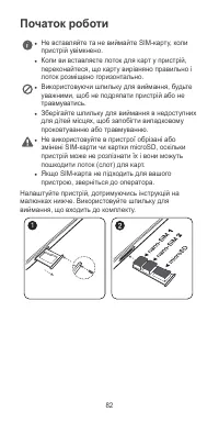 Страница 86