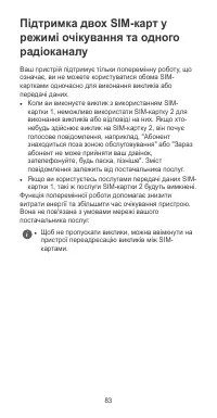 Страница 87