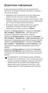 Страница 88