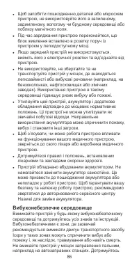 Страница 90