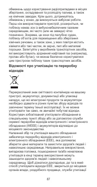 Страница 91