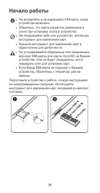 Страница 98