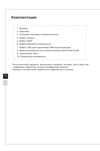 Страница 10