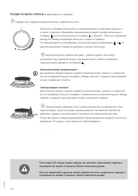 Страница 20