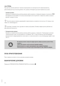 Страница 22