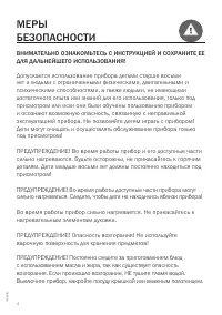 Страница 4