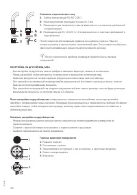 Страница 48