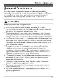 Страница 11