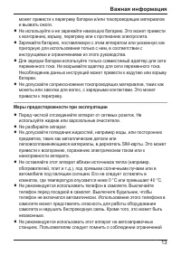 Страница 13