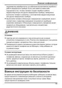 Страница 15