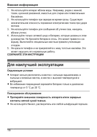 Страница 16