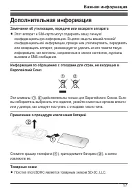 Страница 17