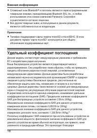 Страница 18