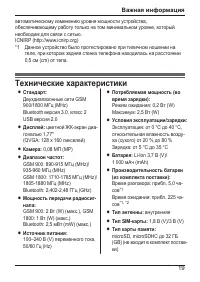 Страница 19