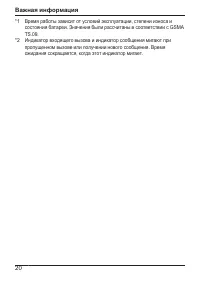 Страница 20