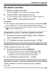 Страница 21