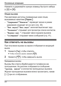 Страница 22
