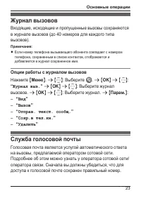 Страница 23