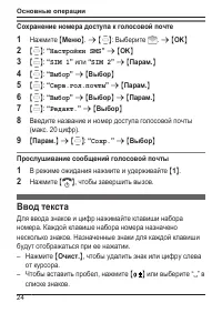 Страница 24