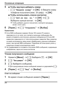 Страница 26