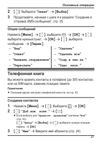 Страница 27