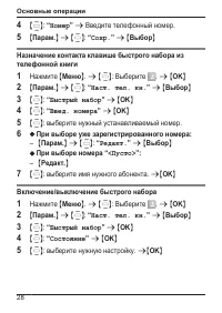 Страница 28
