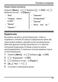 Страница 29