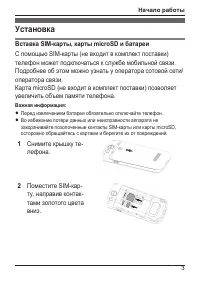 Страница 3