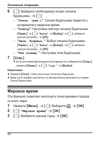 Страница 30