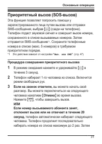 Страница 31