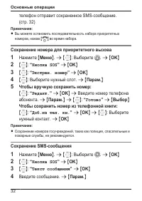 Страница 32