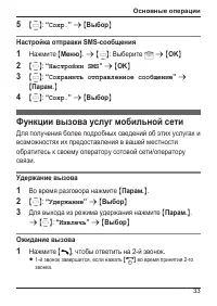 Страница 33