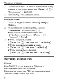 Страница 34