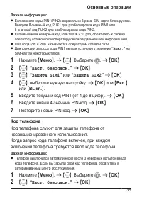 Страница 35