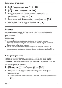 Страница 36