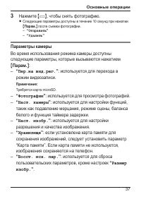 Страница 37