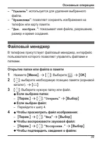 Страница 39