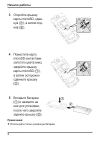 Страница 4