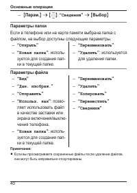 Страница 40