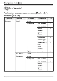 Страница 44