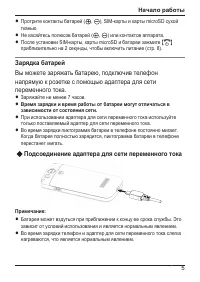Страница 5