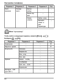 Страница 50