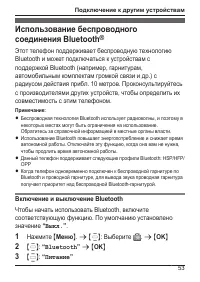 Страница 53